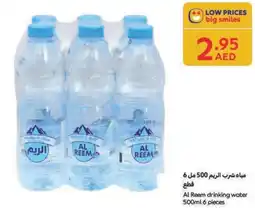 Carrefour Al Reem drinking water offer
