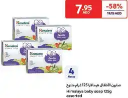 Carrefour Himalaya baby soap offer