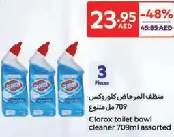 Carrefour Clorox toilet bowl cleaner offer