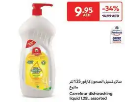 Carrefour Carrefour dishwashing liquid offer