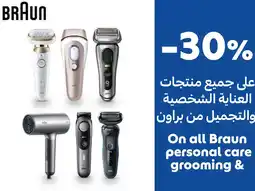 Carrefour On all Braun personal care grooming offer