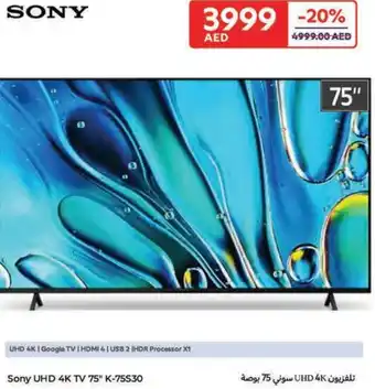 Carrefour Sony UHD 4K TV 75 K-75S30 offer