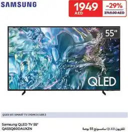 Carrefour Samsung QLED TV 55" QA55Q60DAUXZN offer
