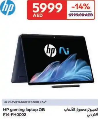 Carrefour HP gaming laptop OB F14-FH0002 offer