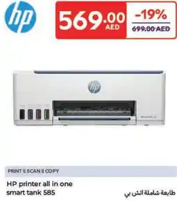 Carrefour HP printer all in one smart tank 585 offer