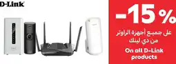 Carrefour On all D-Link products offer