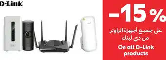 Carrefour On all D-Link products offer