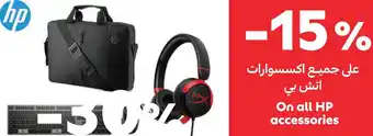 Carrefour On all HP accessories offer