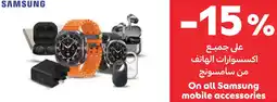 Carrefour On all Samsung mobile accessories offer