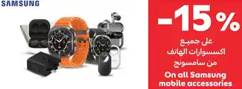 Carrefour On all Samsung mobile accessories offer