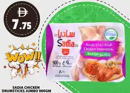 Grand Mall Sharjah Sadia chicken drumsticks jumbo offer