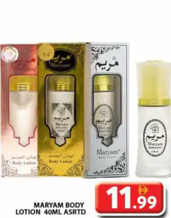 Grand Hyper Market Maryam body lotion offer