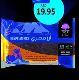 Union Coop Noa Egyptian Rice offer