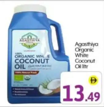 Bigmart Agasthiya Organic White Coconut Oil offer
