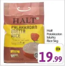 Bigmart Halt Palakkadan Matta Rice offer