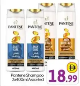 Bigmart Pantene Shampoo Assorted offer