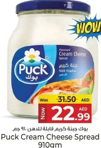 Kenz Hypermarket Puck Cream Cheese Spread offer