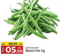 Kenz Hypermarket Beans offer