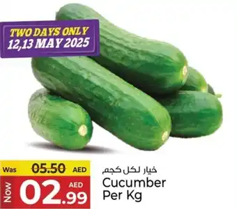 Kenz Hypermarket Cucumber offer