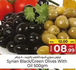 Kenz Hypermarket Syrian Black/Green Olives With Oil offer