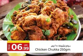 Kenz Hypermarket Chicken Chukka offer