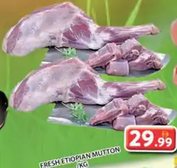 Grand Mall Sharjah Fresh etiopian mutton offer