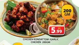 Grand Mall Sharjah Chicken Kondattom / Garlic Chicken offer