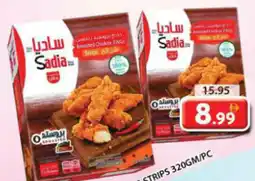 Grand Mall Sharjah Sadia chicken zing strips offer