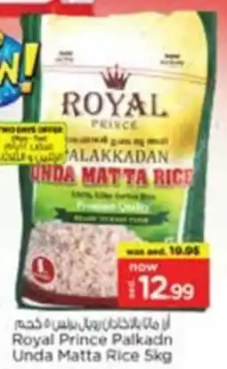 Nesto Royal Prince Palkadn Unda Matta Rice offer