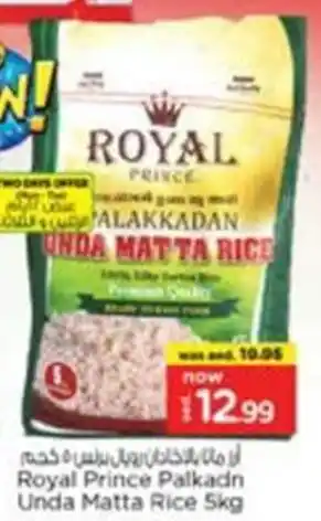 Nesto Royal Prince Palkadn Unda Matta Rice offer