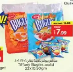 Nesto Tiffany Bugles asstd offer