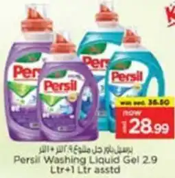 Nesto Persil Washing Liquid Gel offer