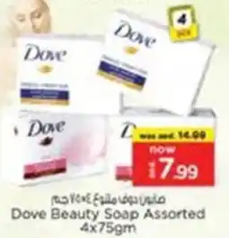 Nesto Dove Beauty Soap Assorted offer