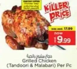 Nesto Grilled Chicken offer