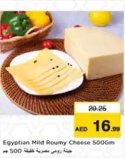 Nesto Egyptian Mild Roumy Cheese offer