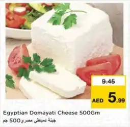 Nesto Egyptian Domayati Cheese offer