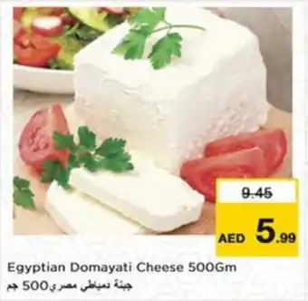 Nesto Egyptian Domayati Cheese offer
