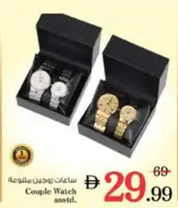 Nesto Couple Watch asstd. offer