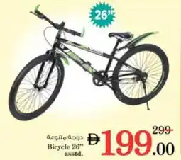 Nesto Bicycle asstd. offer
