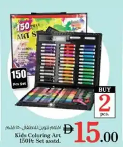 Nesto Kids Coloring Art Set asstd. offer