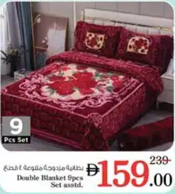 Nesto Double Blanket Set offer