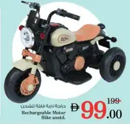 Nesto Rechargeable Motor Bike asstd. offer