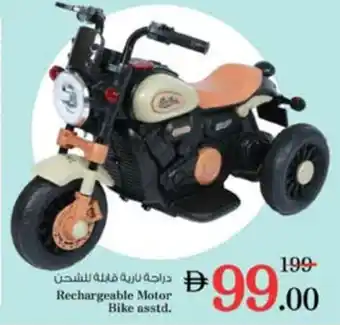 Nesto Rechargeable Motor Bike asstd. offer