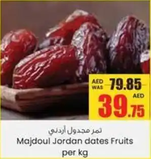 Armed forces cooperative society Majdoul Jordan dates Fruits offer