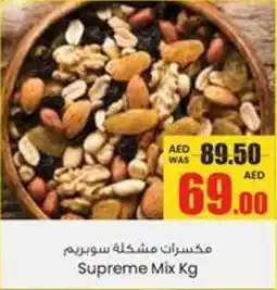 Armed forces cooperative society Supreme Mix offer