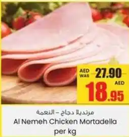 Armed forces cooperative society Al Nemeh Chicken Mortadella offer