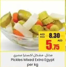 Armed forces cooperative society Pickles Mixed Extra offer