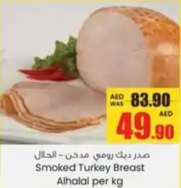Armed forces cooperative society Smoked Turkey Breast Alhalal offer