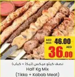 Armed forces cooperative society Half Kg Mix offer