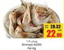 Armed forces cooperative society Shrimps 40/60 offer